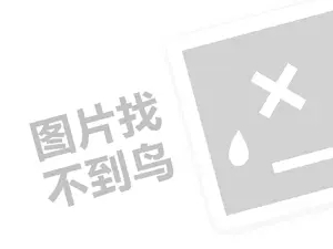 北京数码快印代理费需要多少钱？（创业项目答疑）